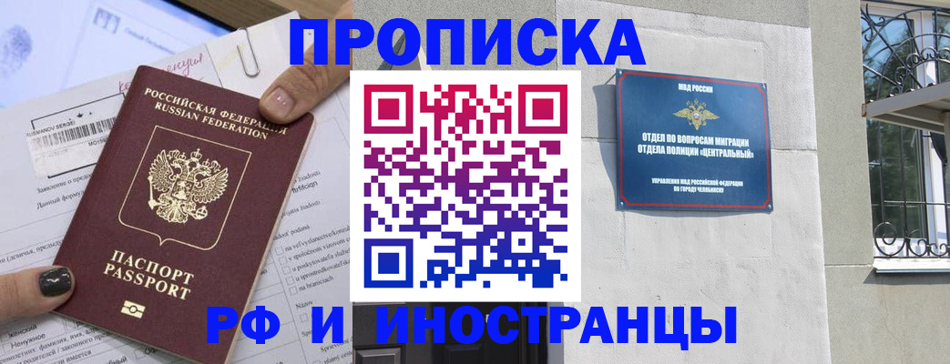 временная регистрация в квартире в Невельске