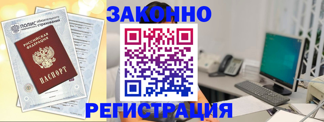 временная регистрация в квартире в Невельске