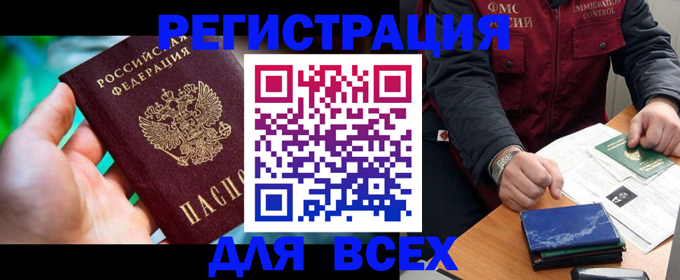 миграционный учет в Невельске