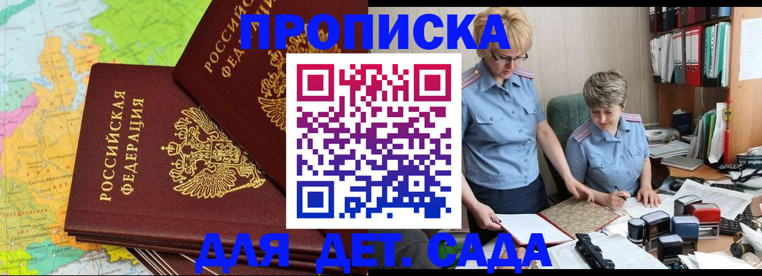 прописка в квартире в Невельске